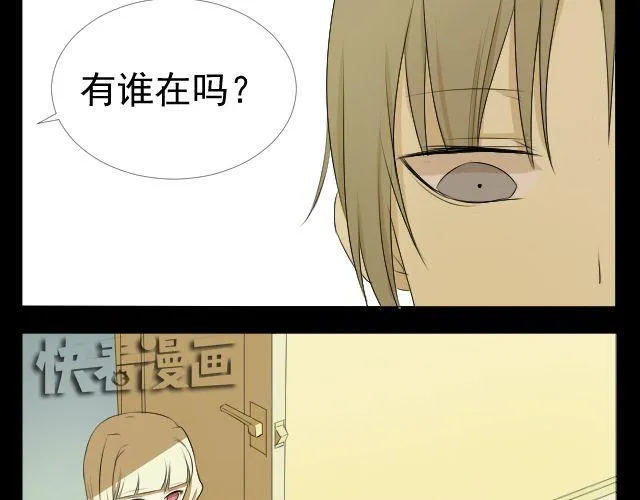 第7话 这个女孩是谁 第7页