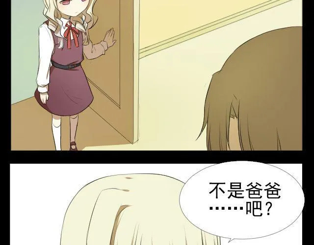 第7话 这个女孩是谁 第8页