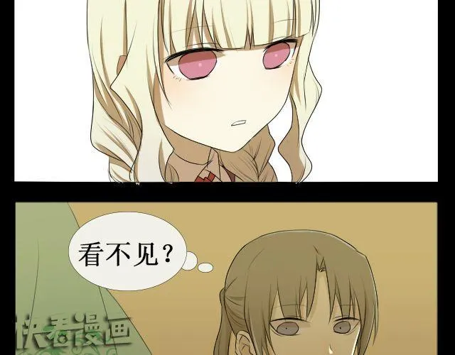 第7话 这个女孩是谁 第9页