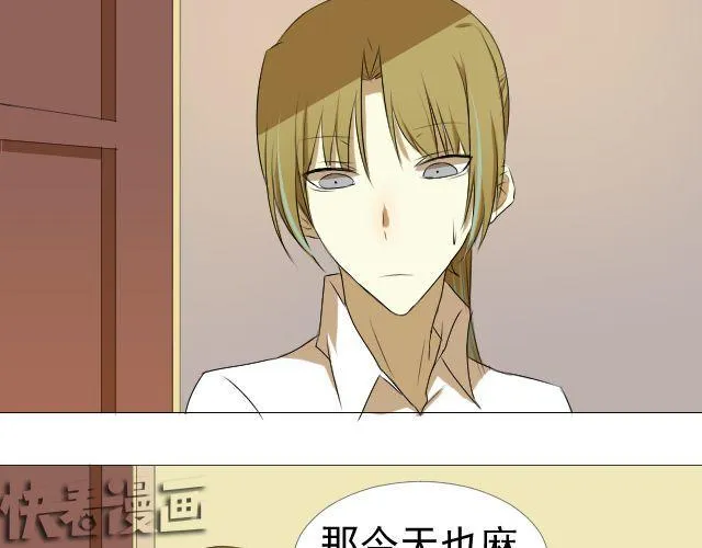 第7话 这个女孩是谁 第14页