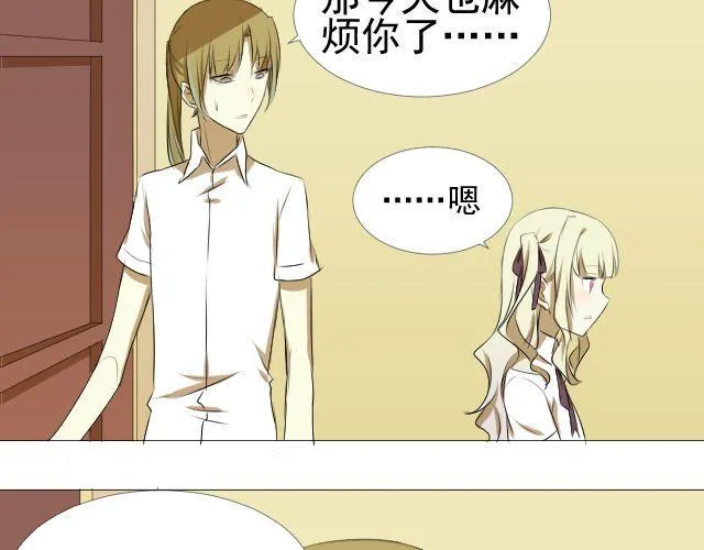 第7话 这个女孩是谁 第15页