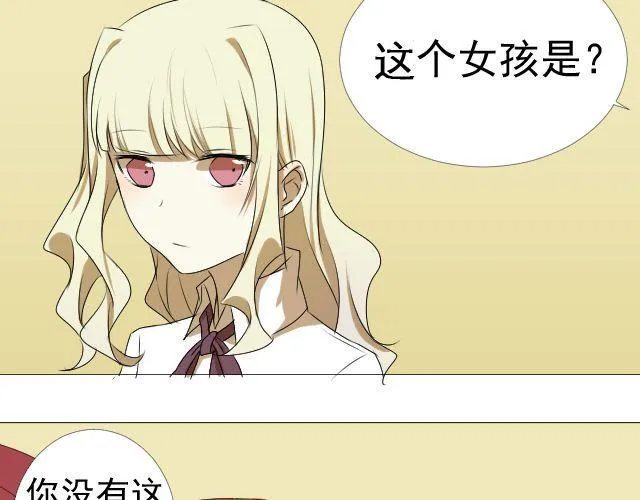 第7话 这个女孩是谁 第17页
