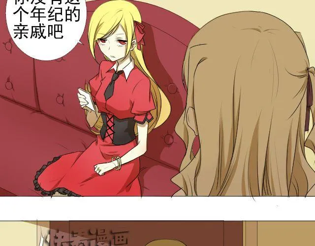 第7话 这个女孩是谁 第18页