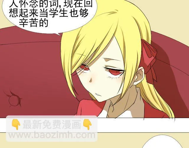 第7话 这个女孩是谁 第20页
