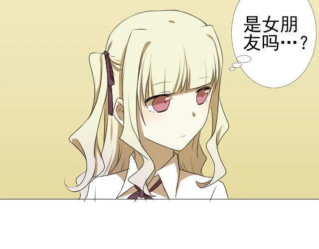 第7话 这个女孩是谁 第21页