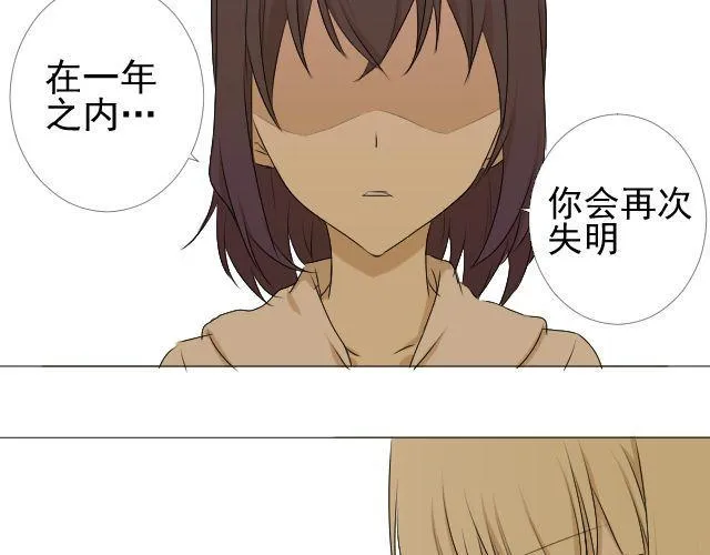 第7话 这个女孩是谁 第24页