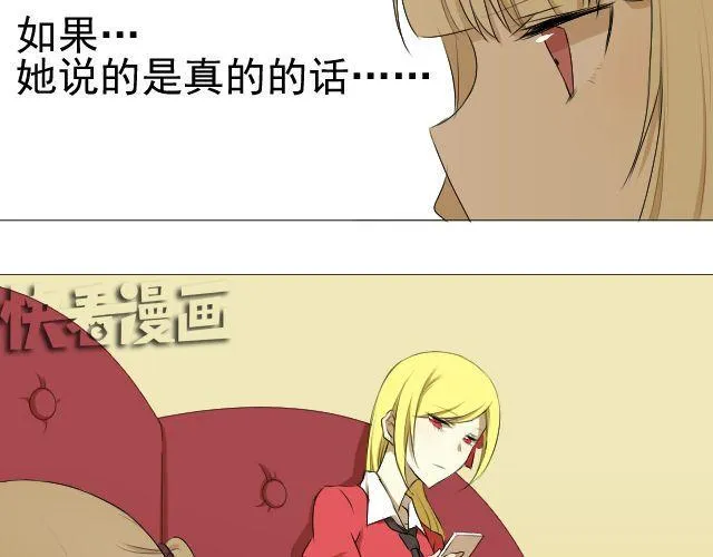 第7话 这个女孩是谁 第25页