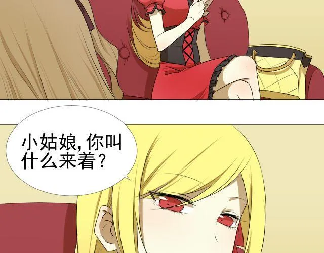 第7话 这个女孩是谁 第26页
