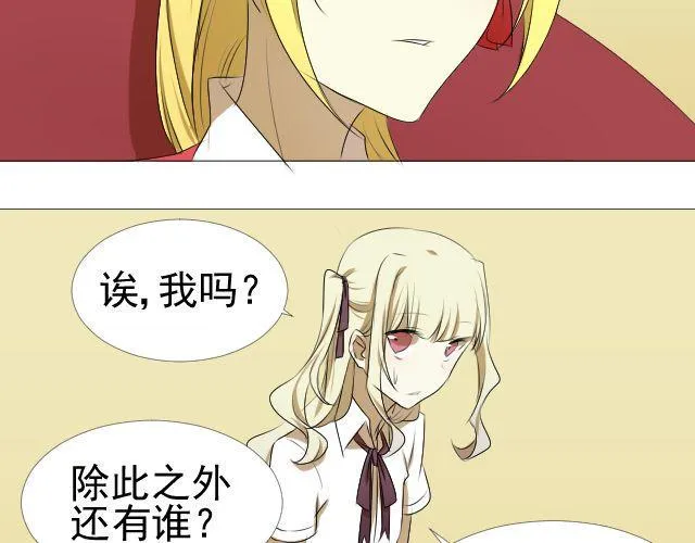 第7话 这个女孩是谁 第27页