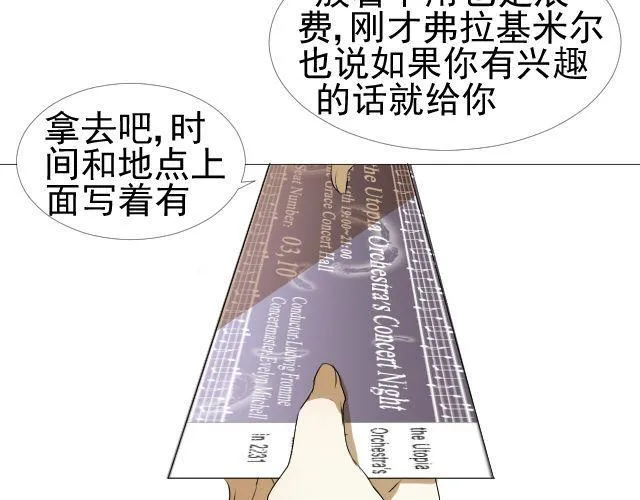 第7话 这个女孩是谁 第31页