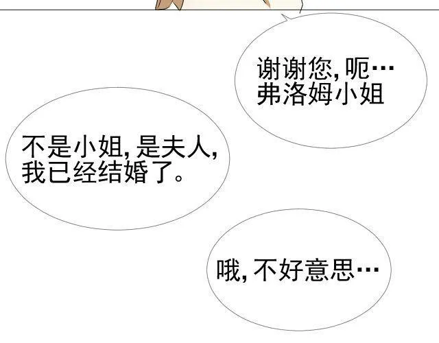 第7话 这个女孩是谁 第32页