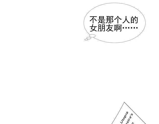第7话 这个女孩是谁 第33页