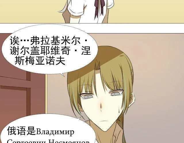第7话 这个女孩是谁 第38页