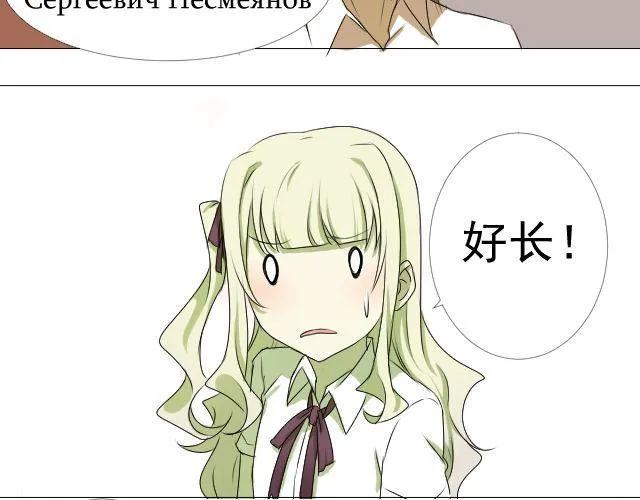 第7话 这个女孩是谁 第39页