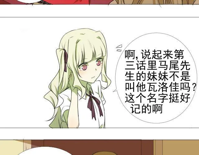 第7话 这个女孩是谁 第41页