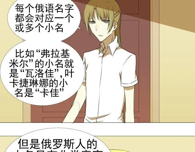 第7话 这个女孩是谁 第42页