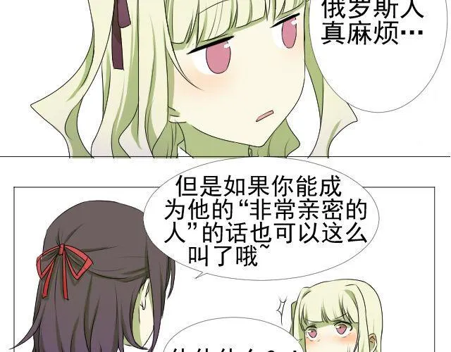 第7话 这个女孩是谁 第45页