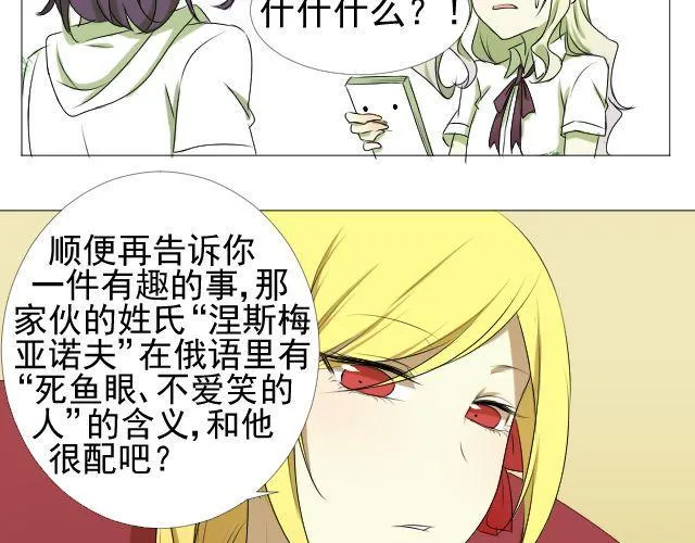 第7话 这个女孩是谁 第46页