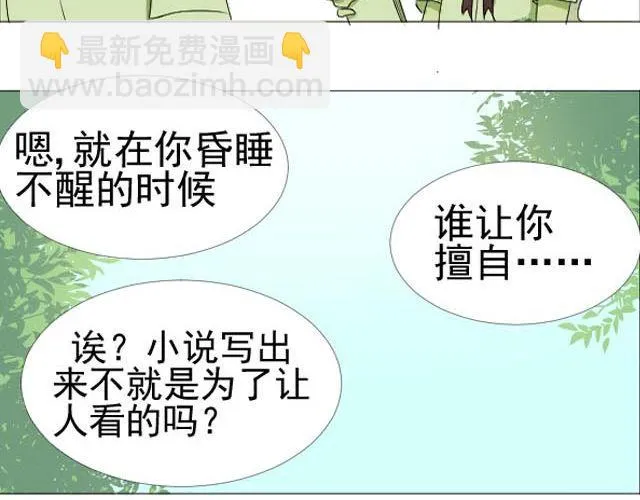 第6话 将要失去的光明 第16页