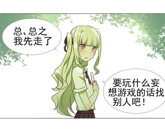 第6话 将要失去的光明 第20页