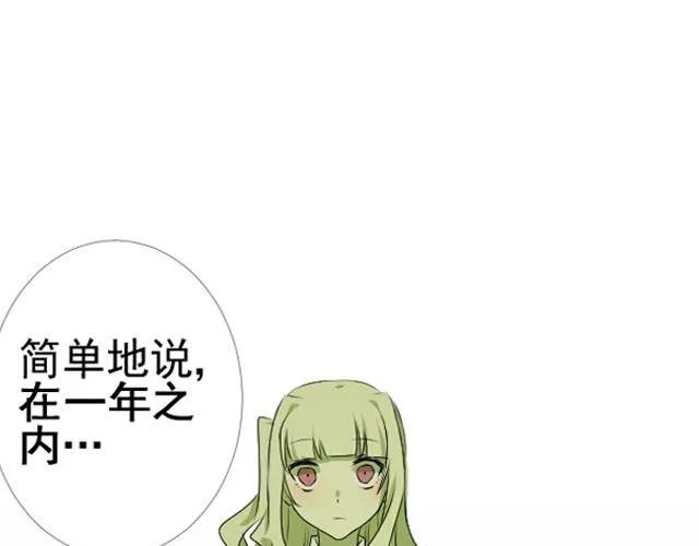 第6话 将要失去的光明 第28页