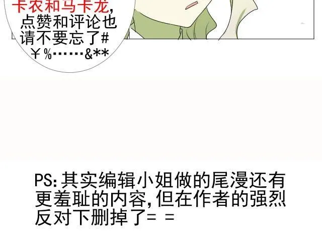 第6话 将要失去的光明 第38页