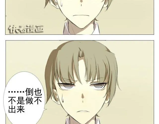 第3、4话 带着怀表的兔子 第8页
