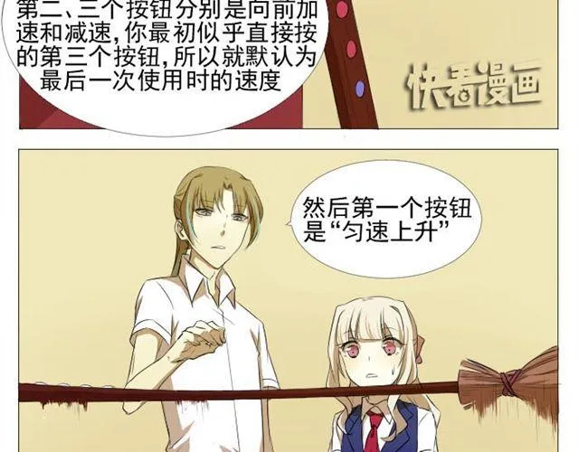 第3、4话 带着怀表的兔子 第12页