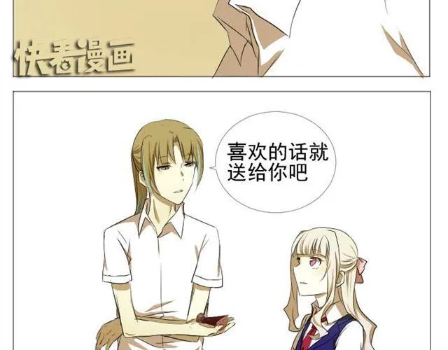 第3、4话 带着怀表的兔子 第16页