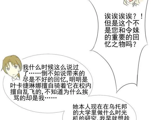 第3、4话 带着怀表的兔子 第18页