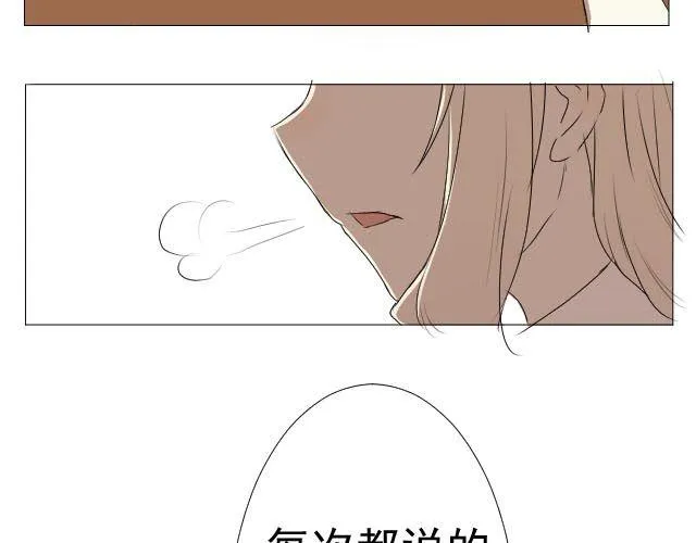 第3、4话 带着怀表的兔子 第52页