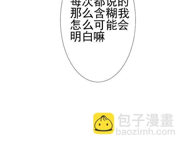 第3、4话 带着怀表的兔子 第53页
