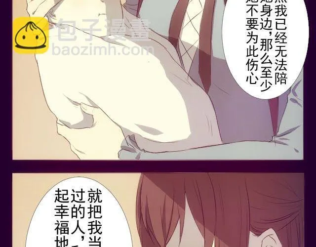 第1、2话 奇怪的扫帚 第3页