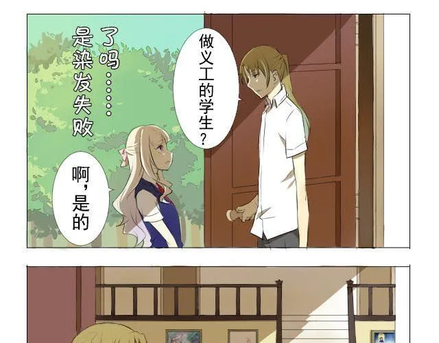 第1、2话 奇怪的扫帚 第15页