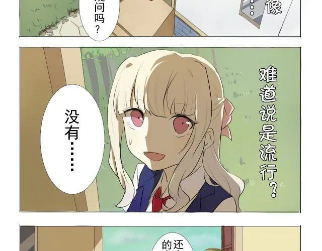 第1、2话 奇怪的扫帚 第17页