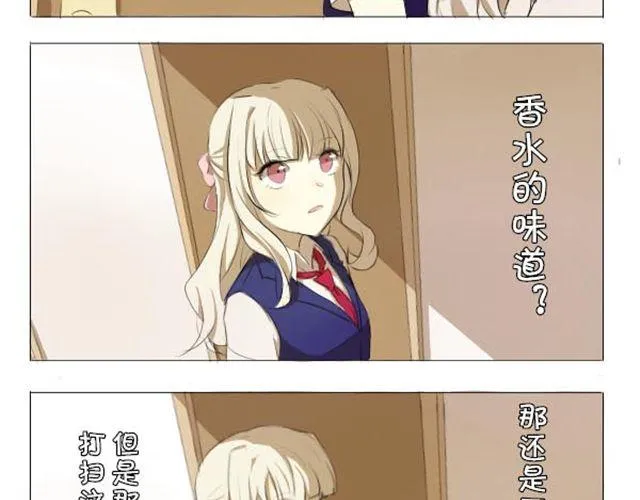 第1、2话 奇怪的扫帚 第23页