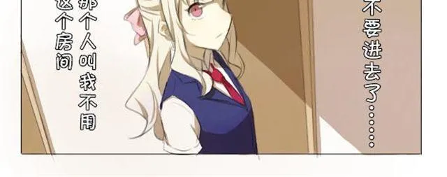 第1、2话 奇怪的扫帚 第24页