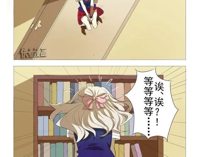 第1、2话 奇怪的扫帚 第36页