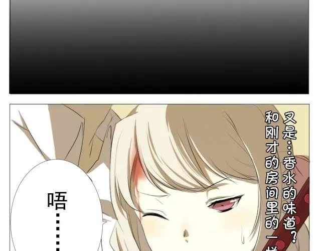 第1、2话 奇怪的扫帚 第41页