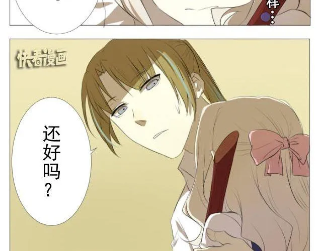 第1、2话 奇怪的扫帚 第42页