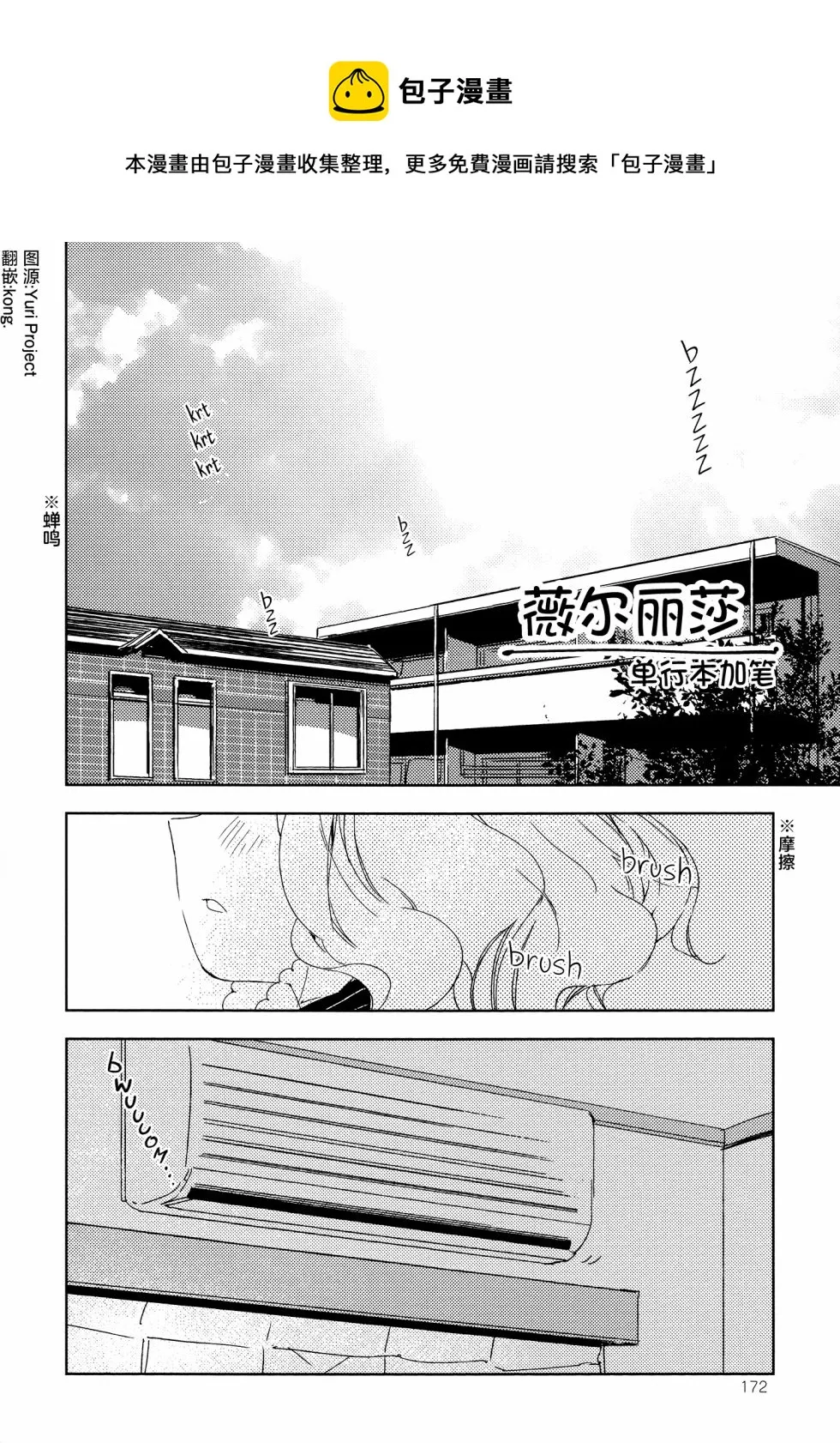 番外 第1页