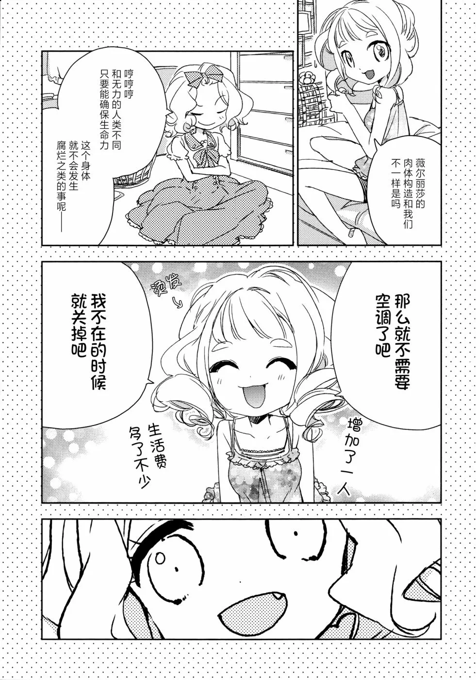 番外 第4页
