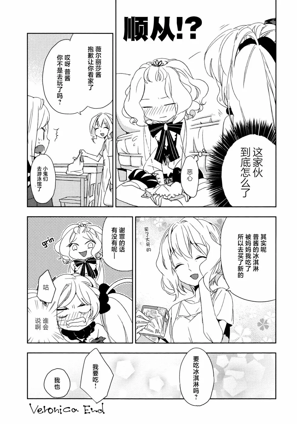 番外 第6页