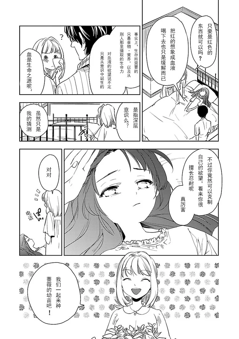第08话 第12页