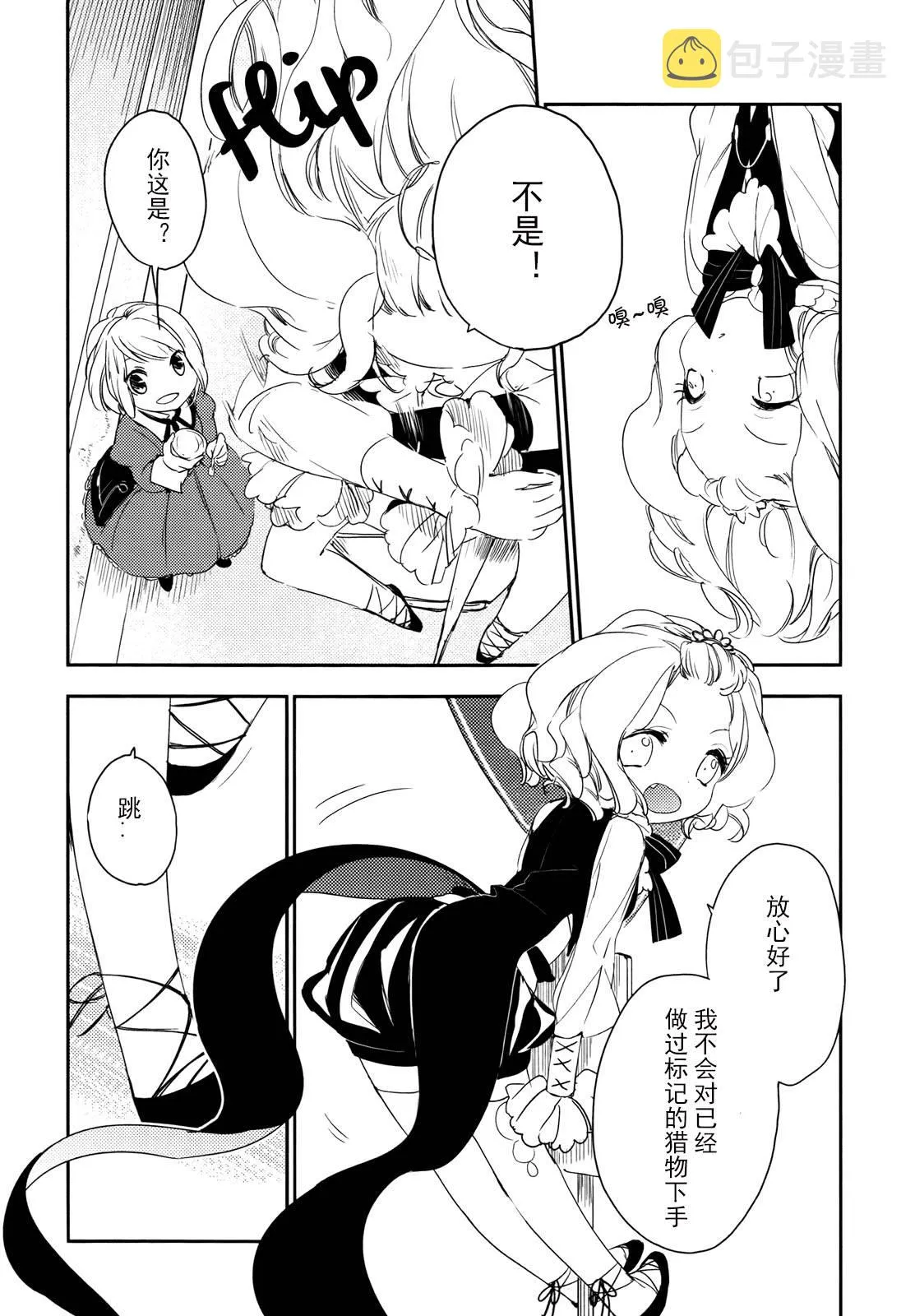 第06话 第3页