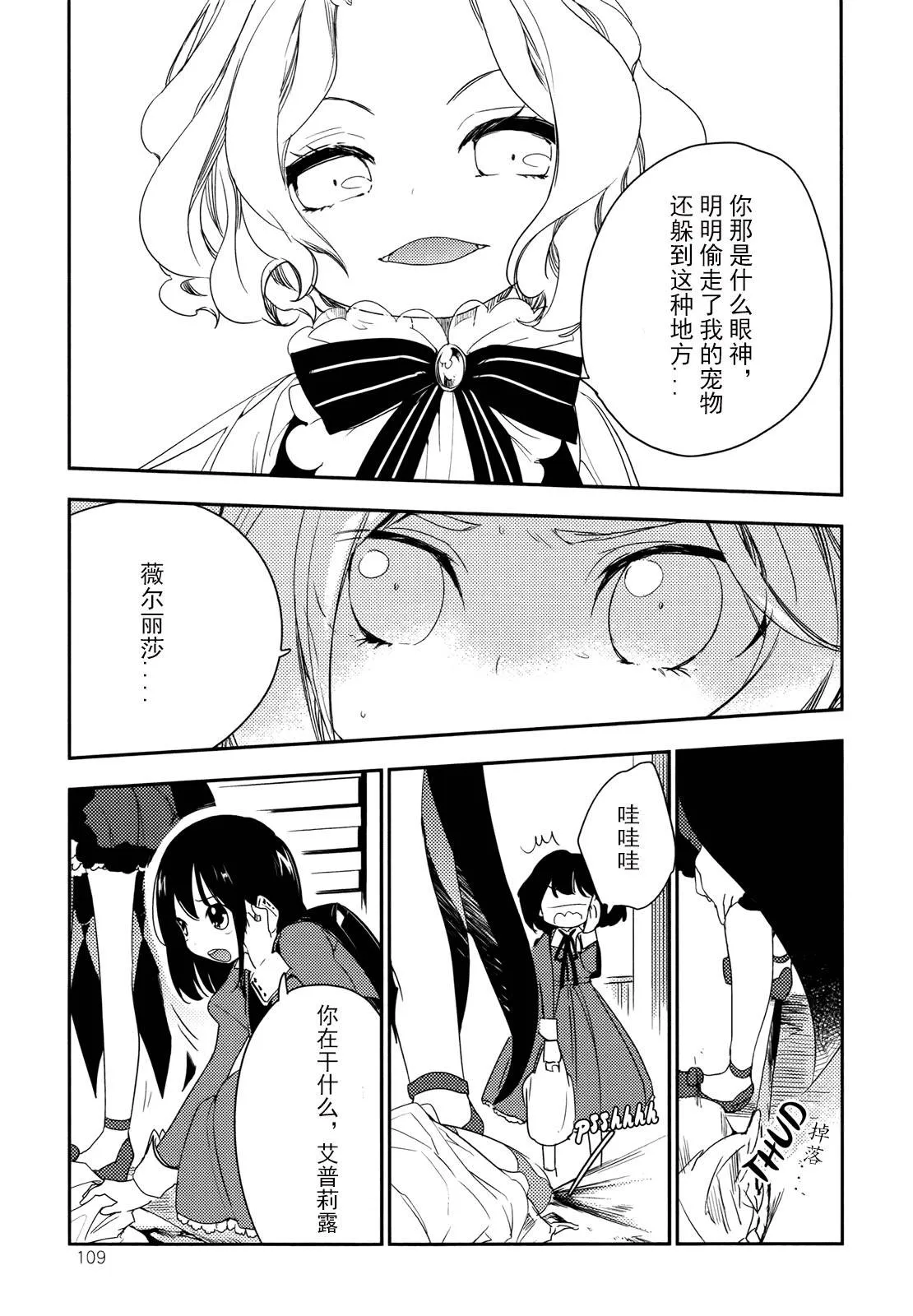 第06话 第15页