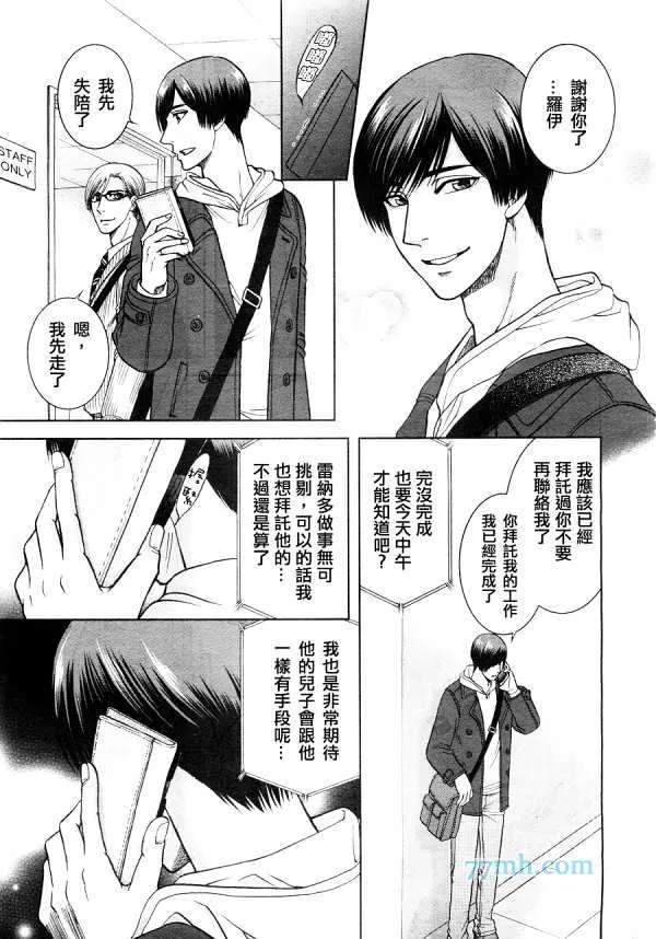 第3话 第11页
