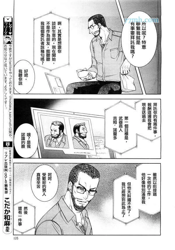 第3话 第30页