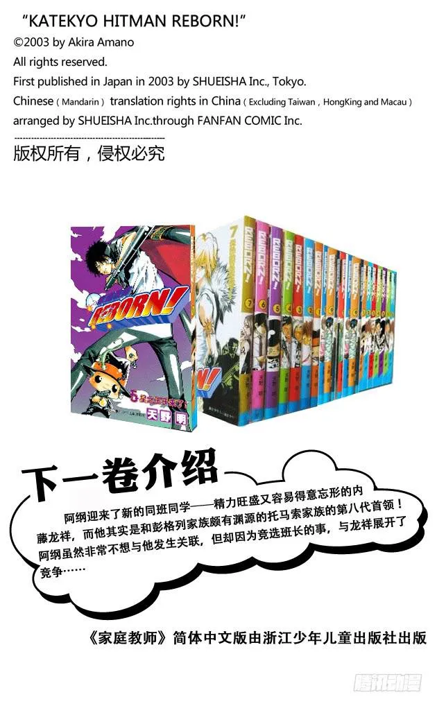 番外2 了平和京子 第3页