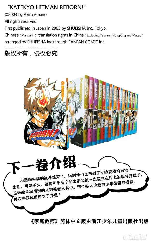 番外3 一平眼中的蓝波 第4页